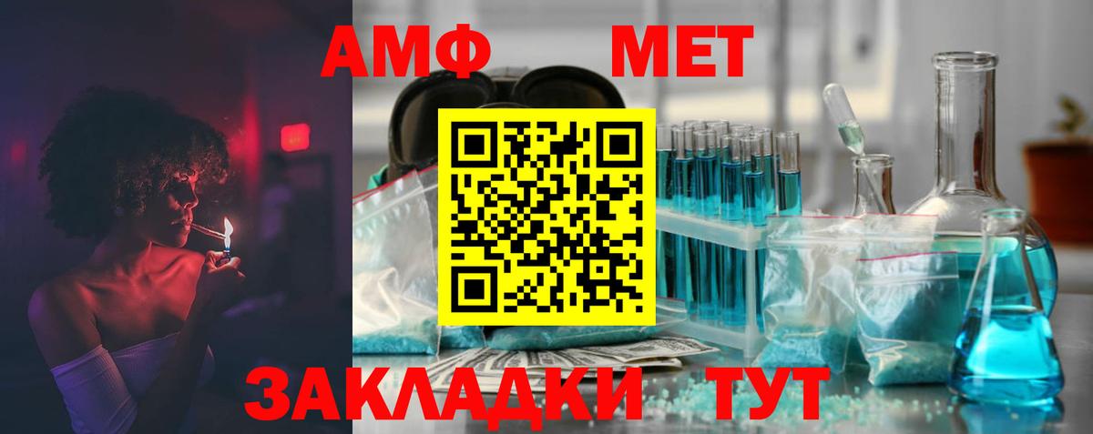 Шарыпово  АМФЕТАМИН 98%  Вход с VPN 