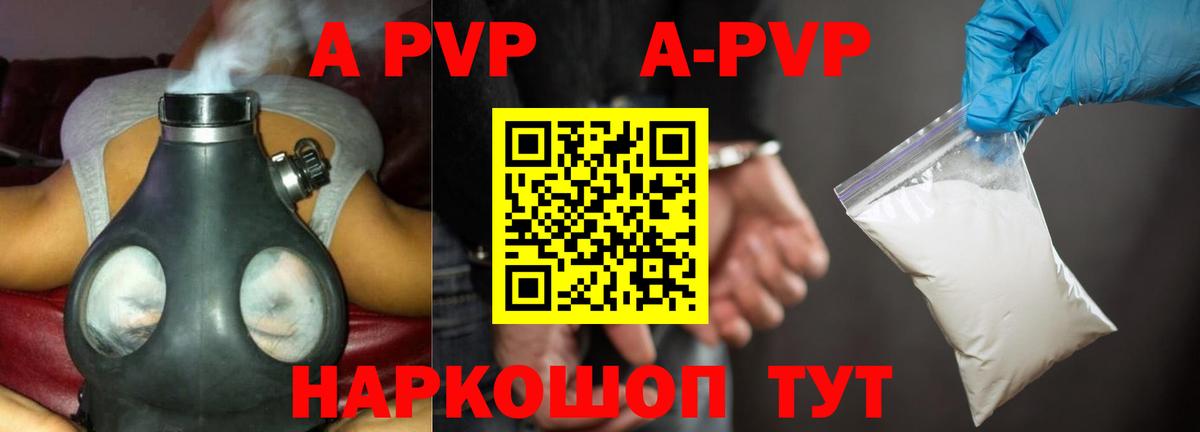Шарыпово  A PVP мука  Вход с VPN  A PVP СК КРИС 