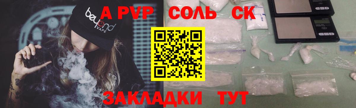 APVP VHQ Шарыпово