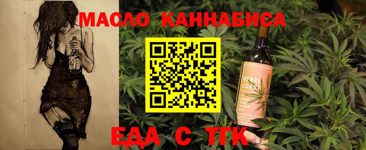 Еда ТГК марихуана Шарыпово
