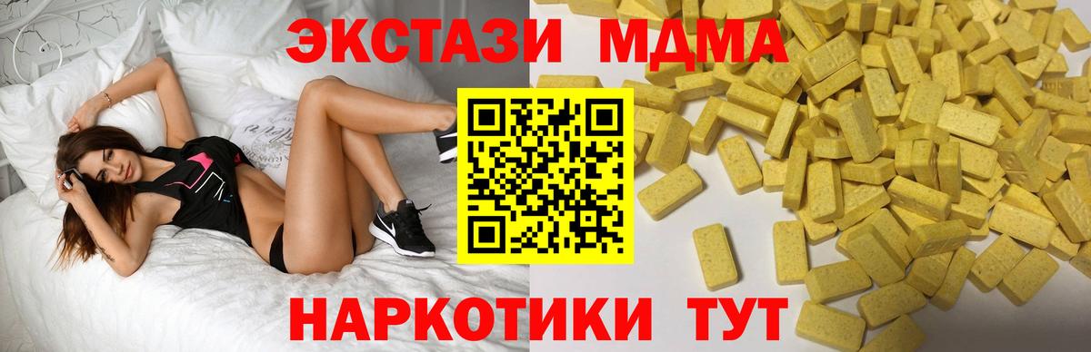 Экстази Дубай  Ecstasy таблы  Вход с VPN  Экстази  гидра ссылка  Шарыпово 