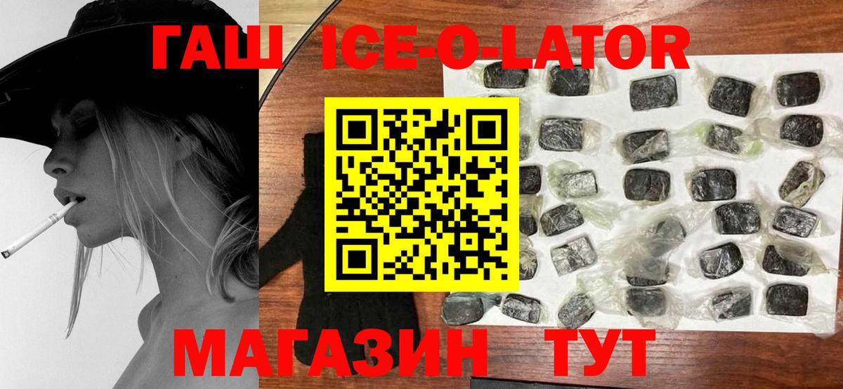 ГАШИШ Изолятор Шарыпово