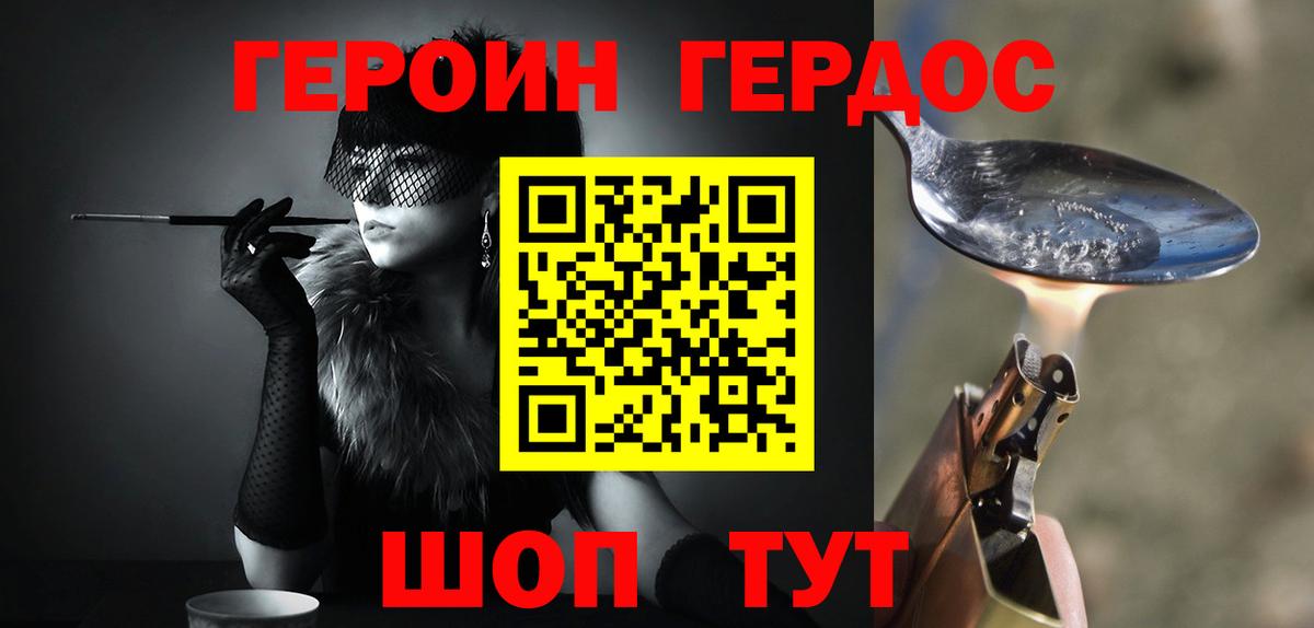 ГЕРОИН VHQ  Вход с VPN  Шарыпово 