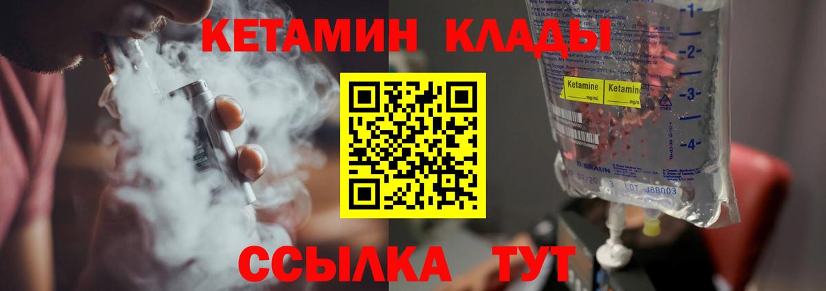 Кетамин ketamine  Кетамин ketamine  маркетплейс формула  Шарыпово  Вход с VPN 
