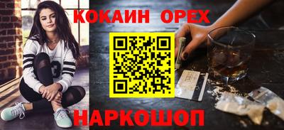 кокаин VHQ Нарткала