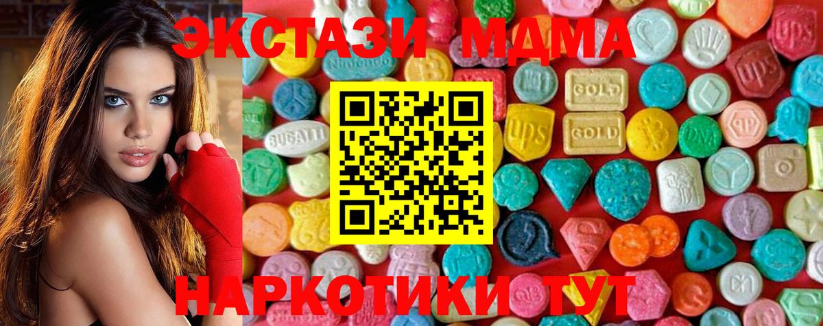 МДМА crystal  MDMA  Шарыпово  Вход с VPN 