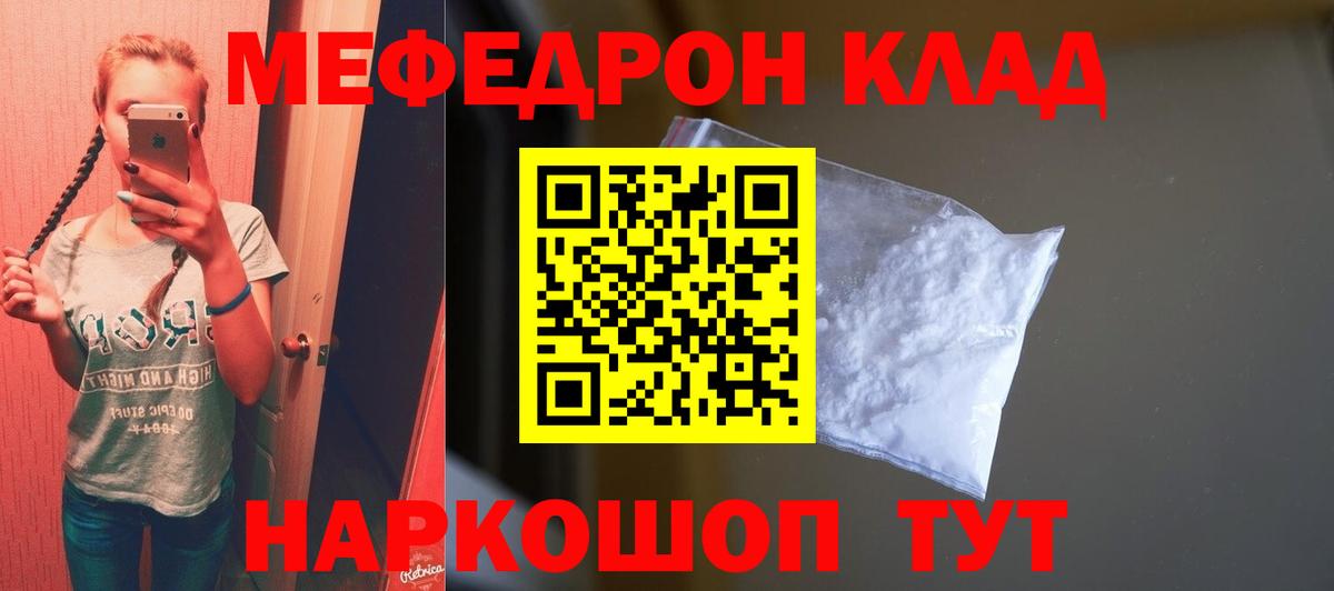 Мефедрон мука Шарыпово
