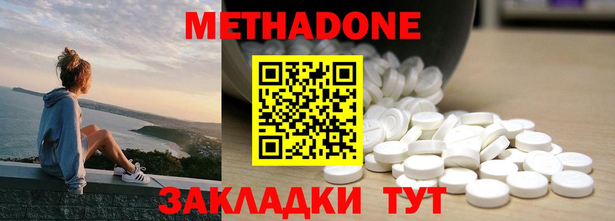 Шарыпово  МЕТАДОН methadone  Метадон белоснежный  Вход с VPN 