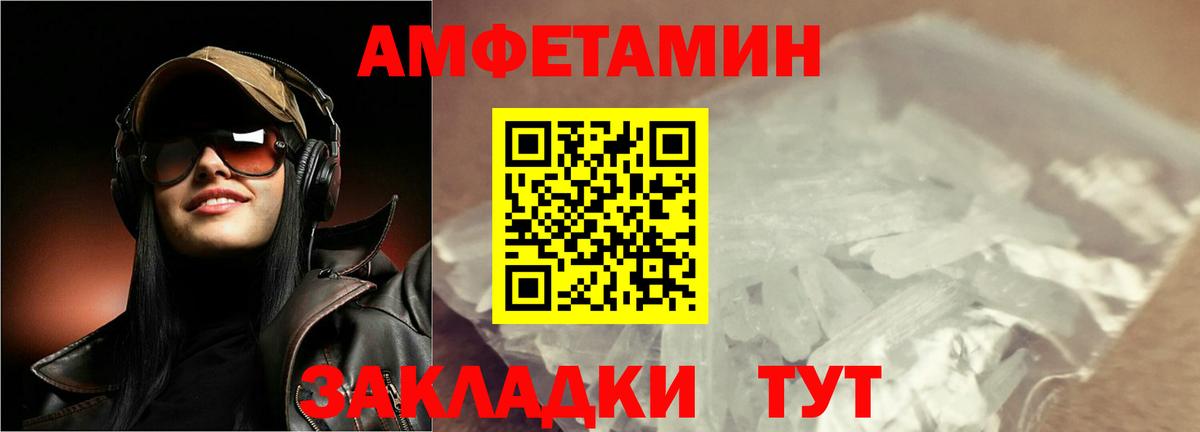 Метамфетамин пудра  Вход с VPN  Шарыпово 
